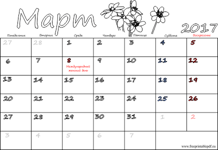 Скачать календарь с праздниками март 2017