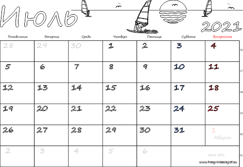 Календарь на Июль 2021 года с праздниками
